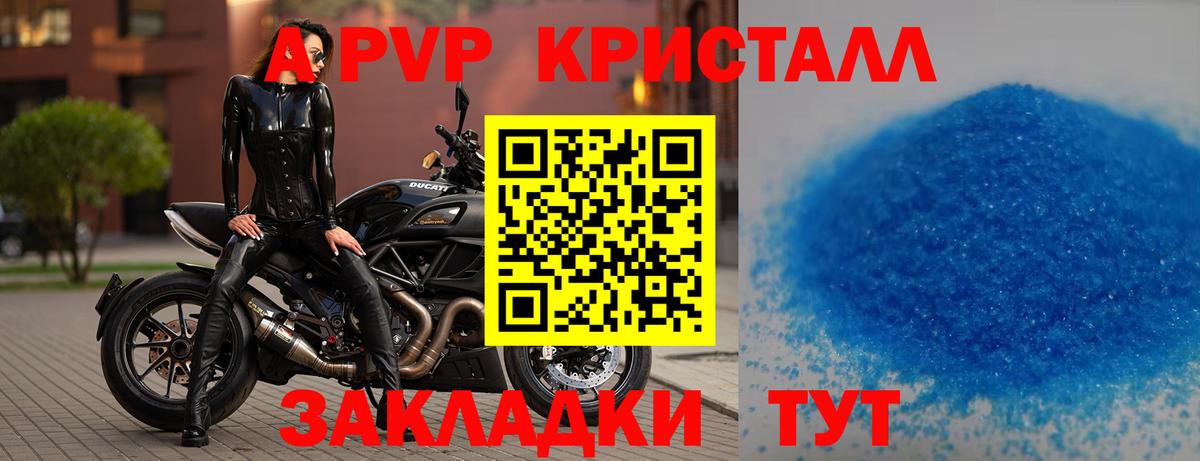Морозовск  Alpha-PVP СК  А ПВП СК КРИС  А ПВП  Alpha PVP крисы CK  Вход с VPN 