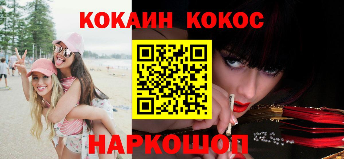 Кокаин VHQ Морозовск