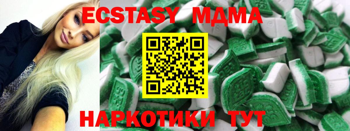 Ecstasy 250 мг  где найти   Морозовск  ЭКСТАЗИ круглые  Вход с VPN  ЭКСТАЗИ 