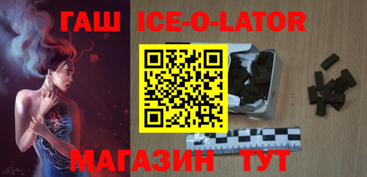 ГАШИШ 40% ТГК Морозовск