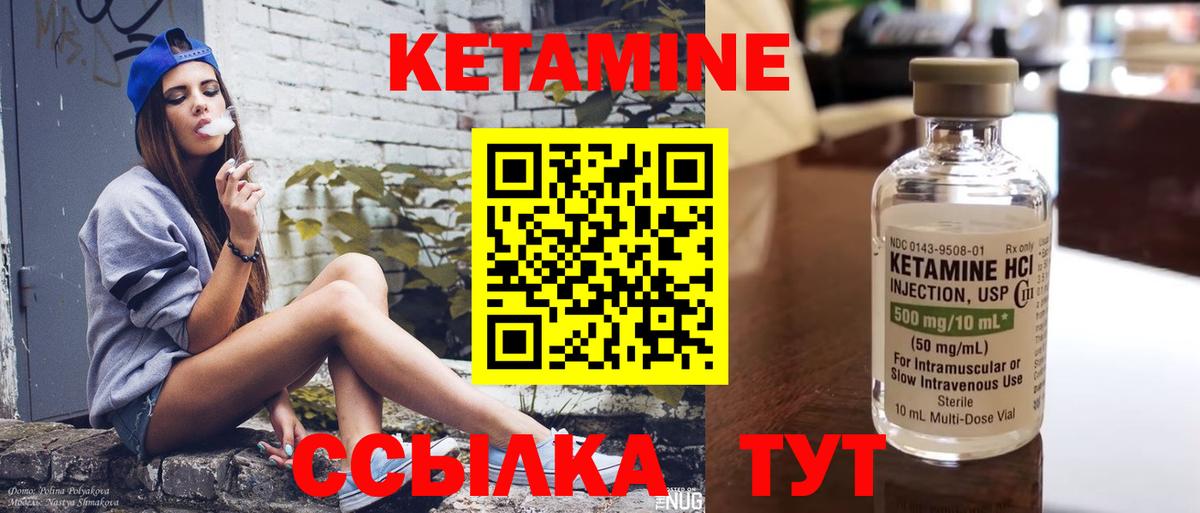 Кетамин ketamine Морозовск