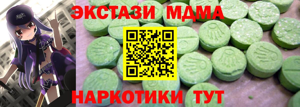 МДМА Molly  МДМА  Морозовск  Вход с VPN  МДМА crystal 