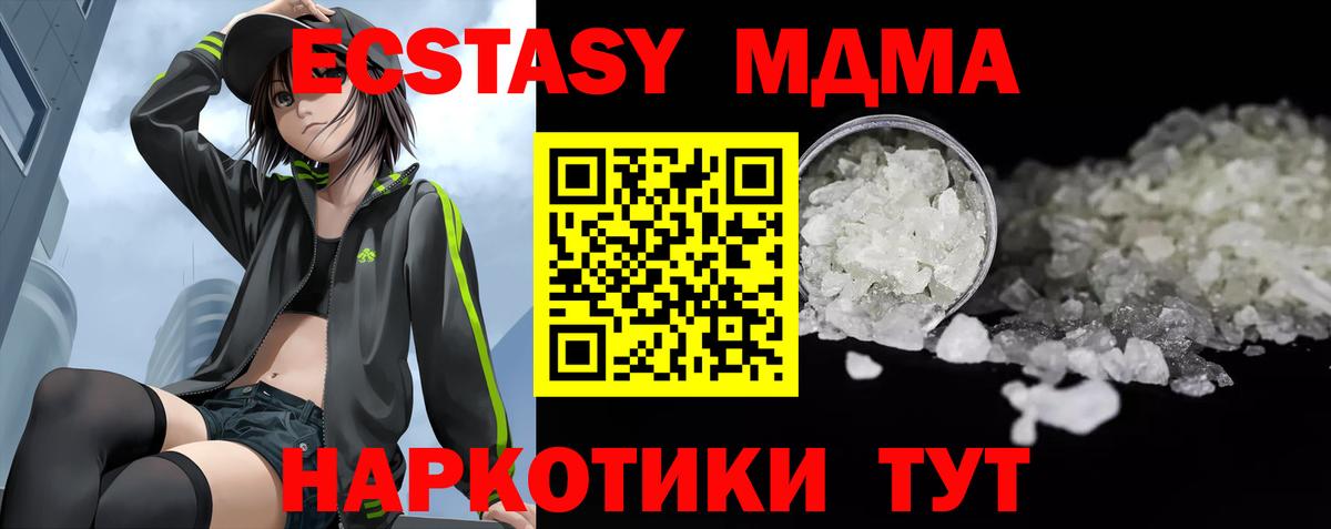 МДМА молли Морозовск