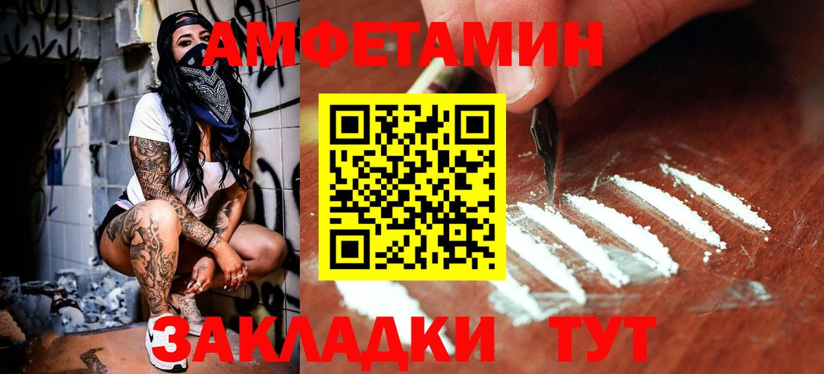 Метамфетамин Methamphetamine Морозовск