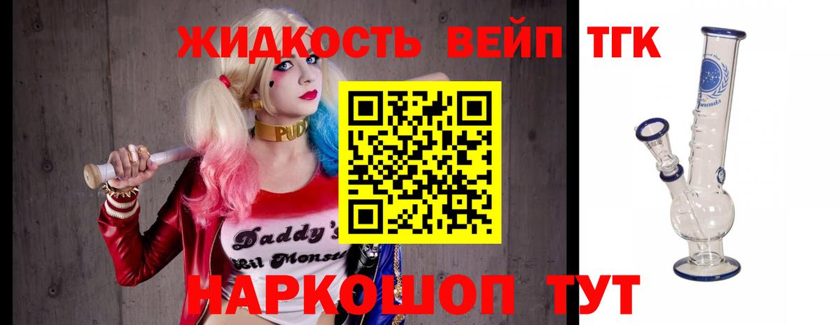 Морозовск  Дистиллят ТГК жижа  Вход с VPN 